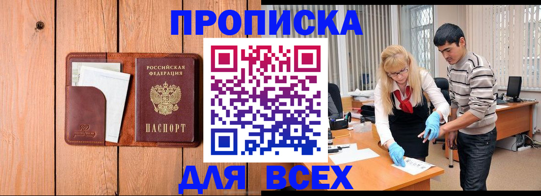 временная регистрация собственник в Козловке